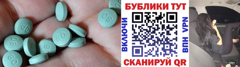 Экстази 280мг  Харовск 
