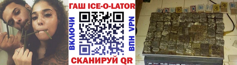 ГАШИШ Изолятор Харовск