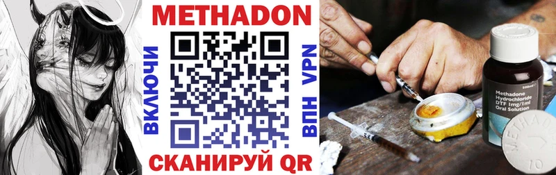 Метадон methadone  мега   Харовск 